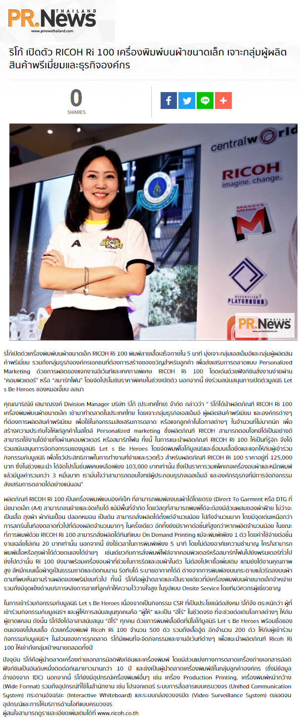 News PRfocus